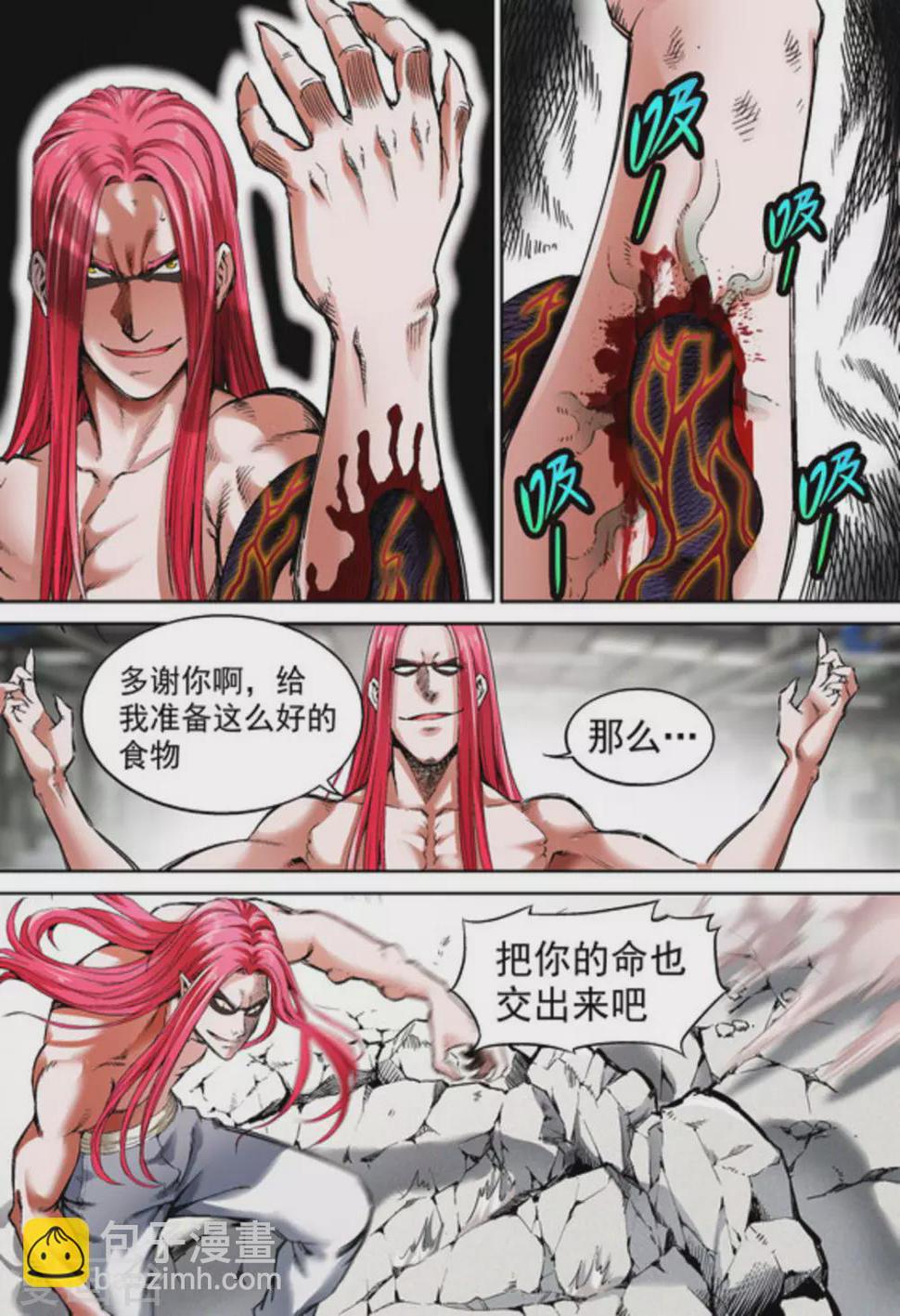 第68话4