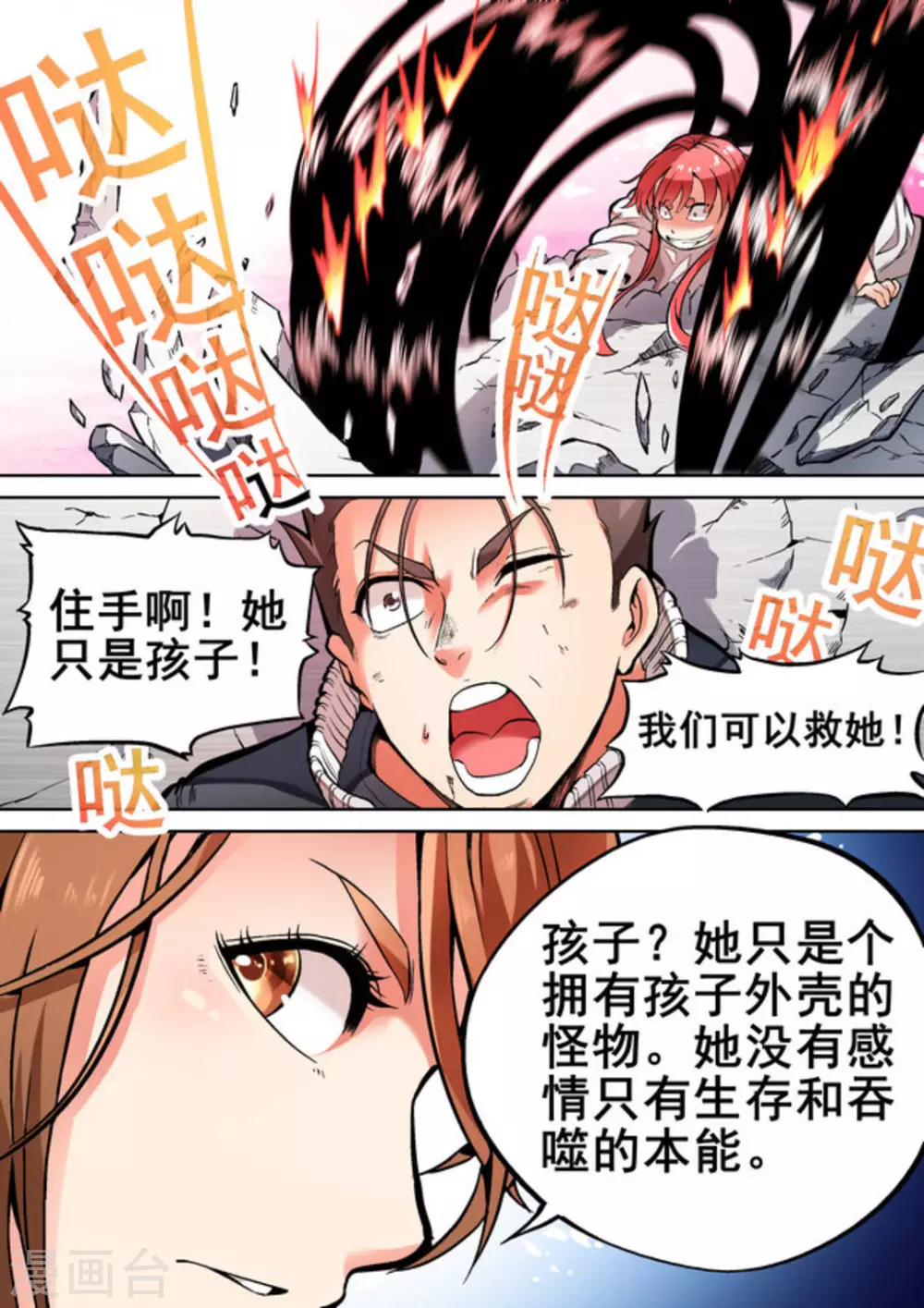 第19话3