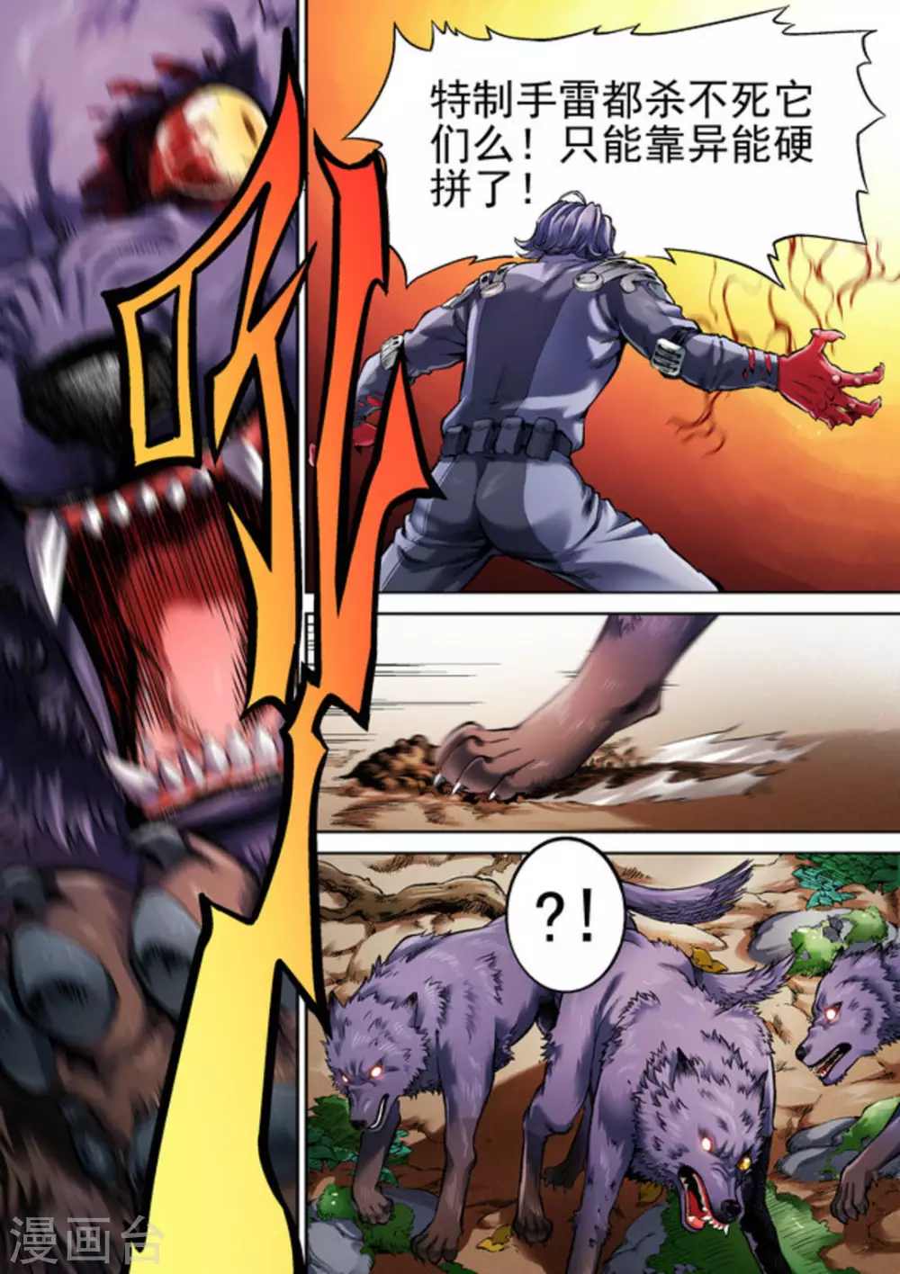 第41话5