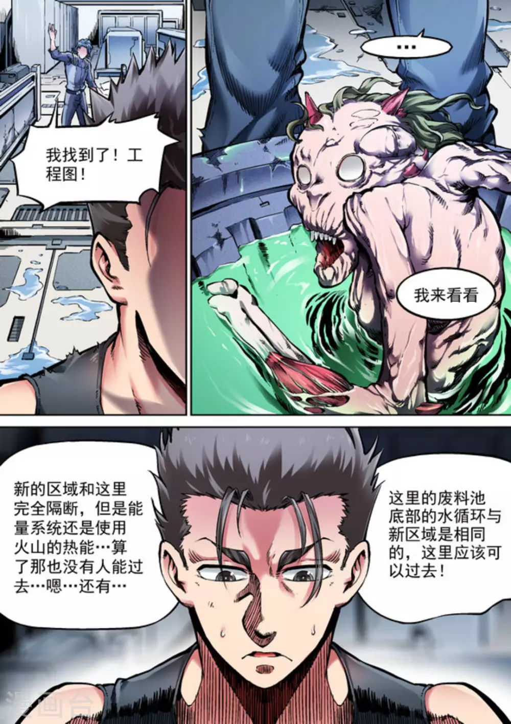 第50话5