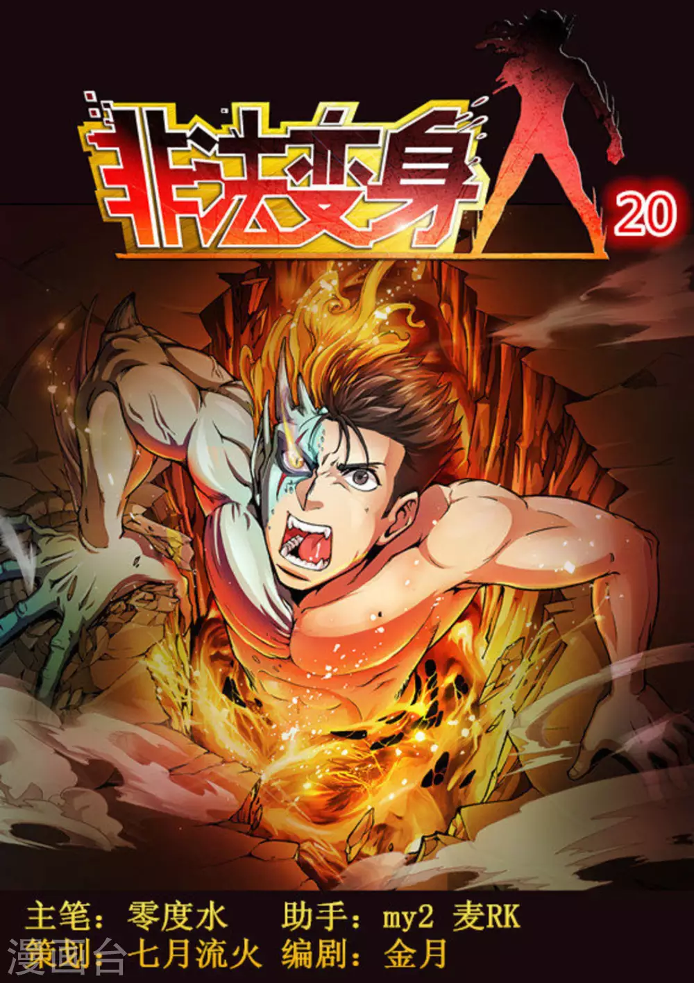 第20话0