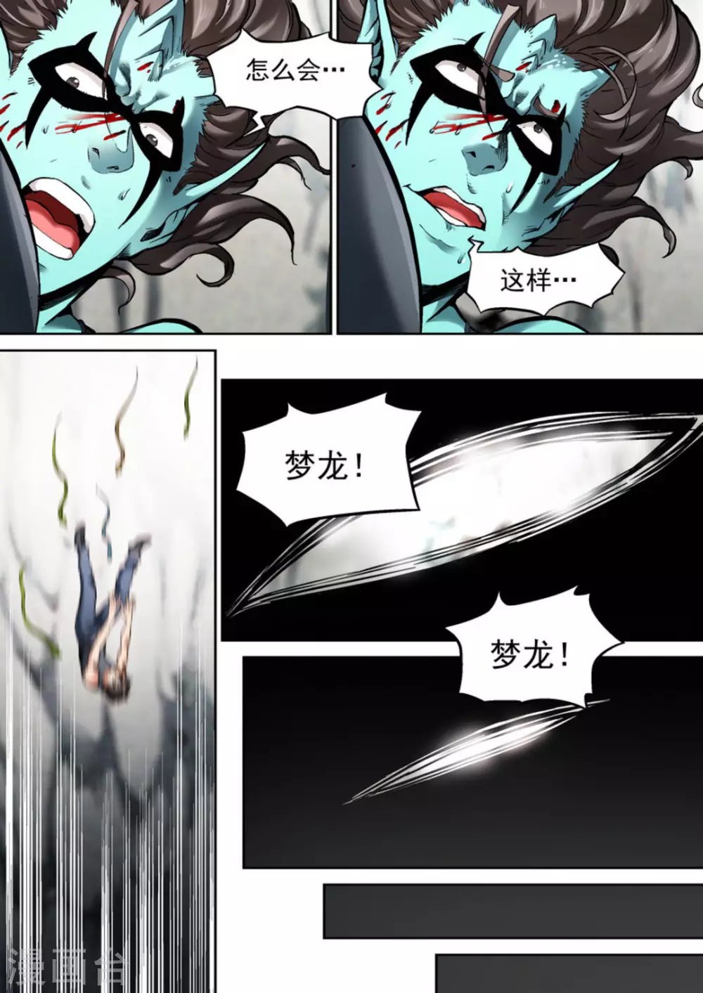 第46话3