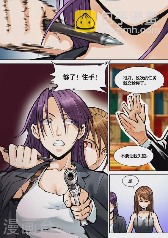 第5话6