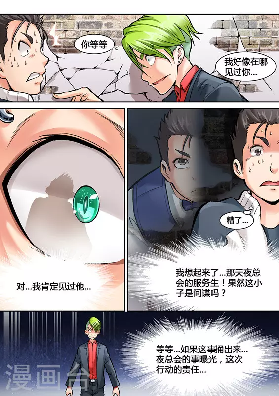 第7话1