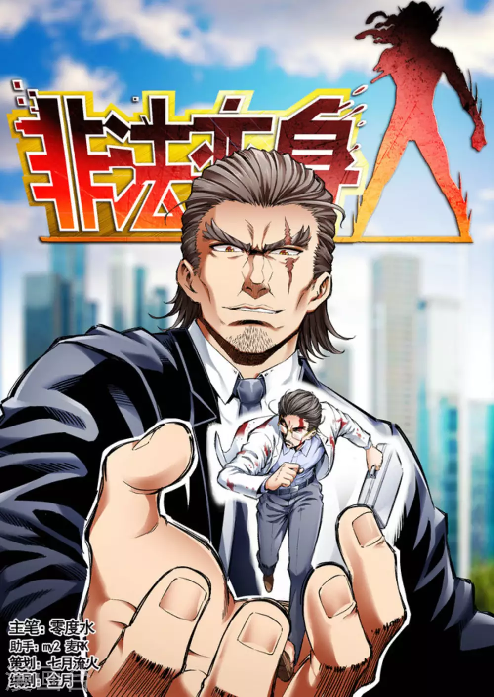 第61话0