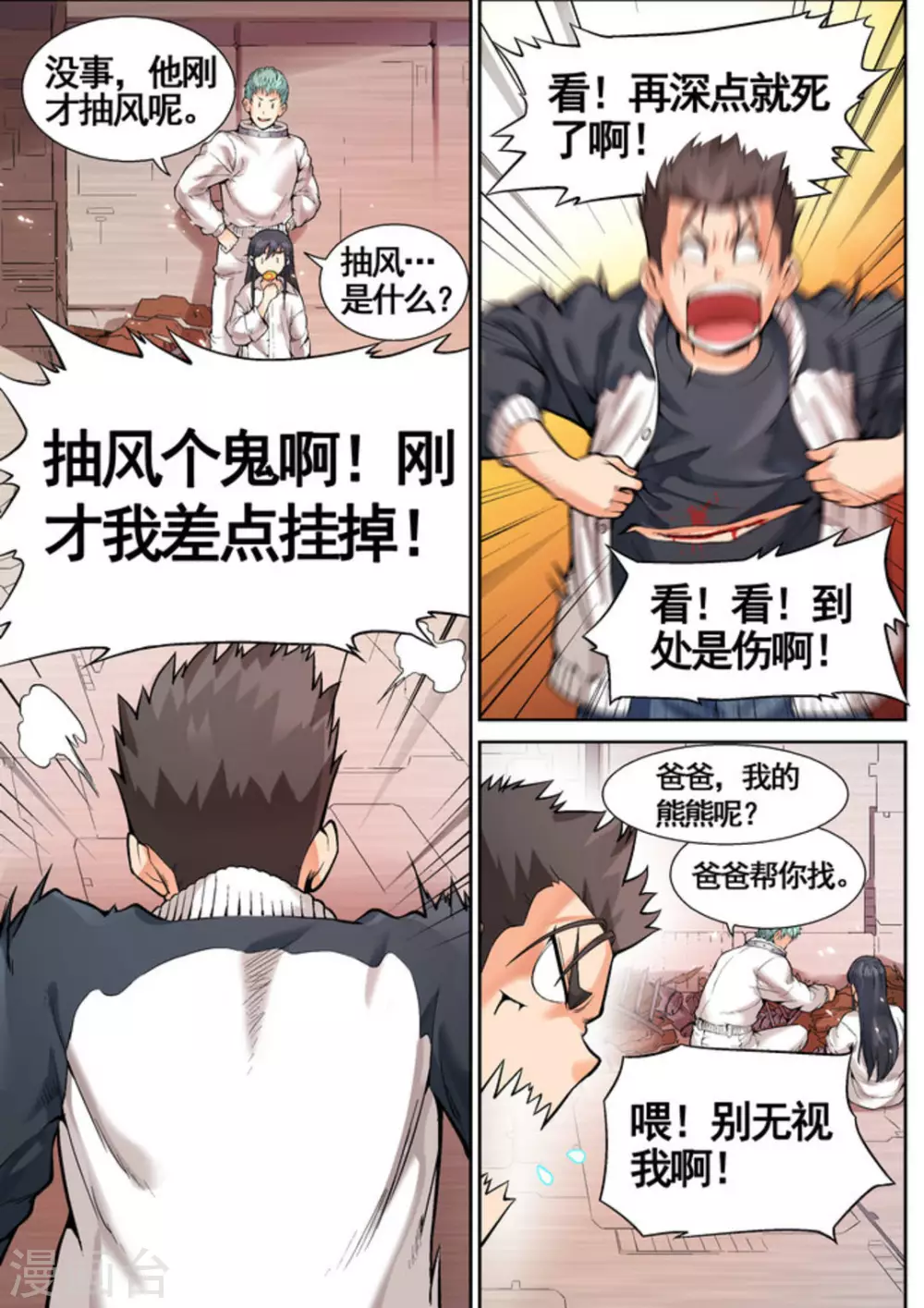 第11话7