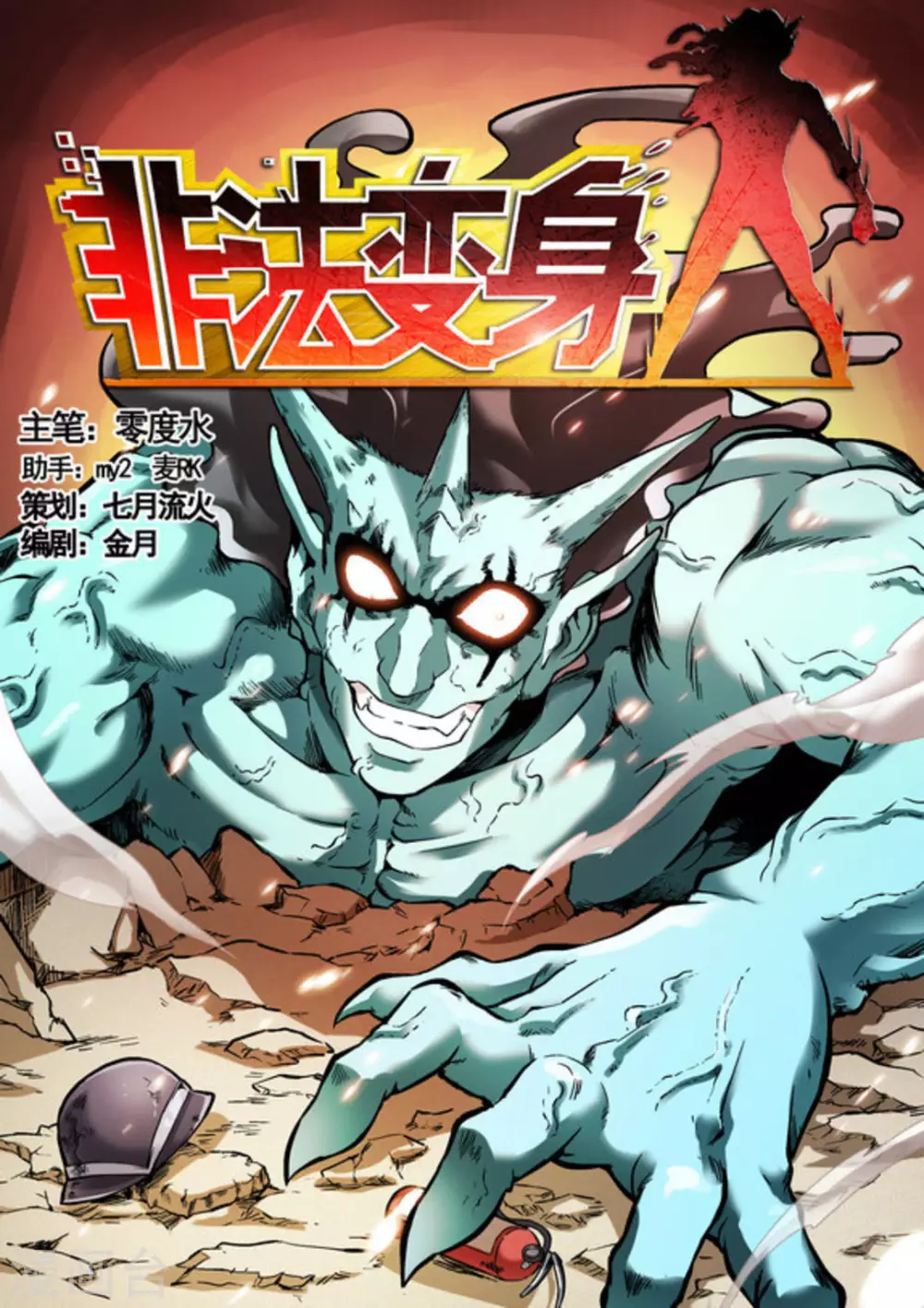 第26话0