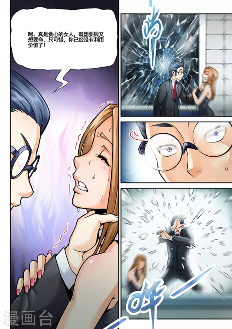 第3话3