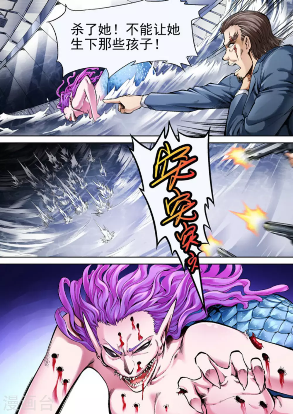 第37话6
