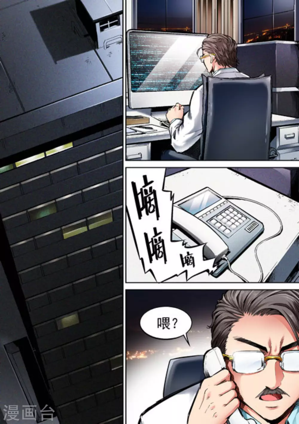 第61话1