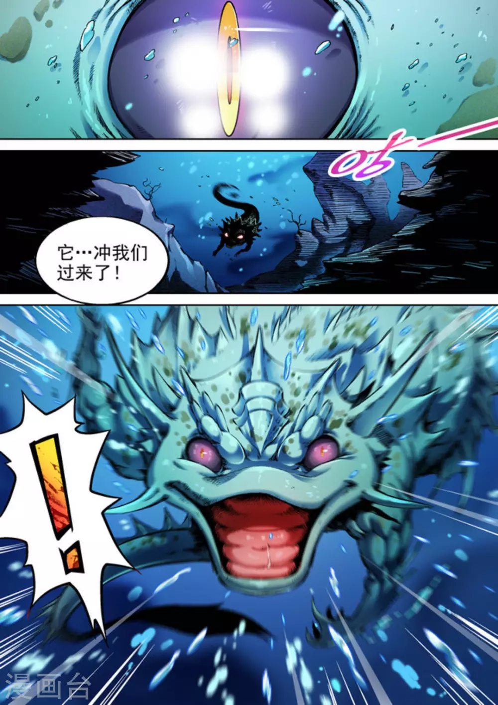 第56话7