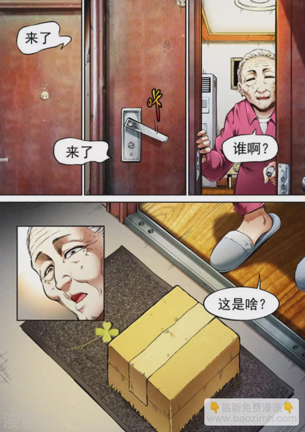 第65话5