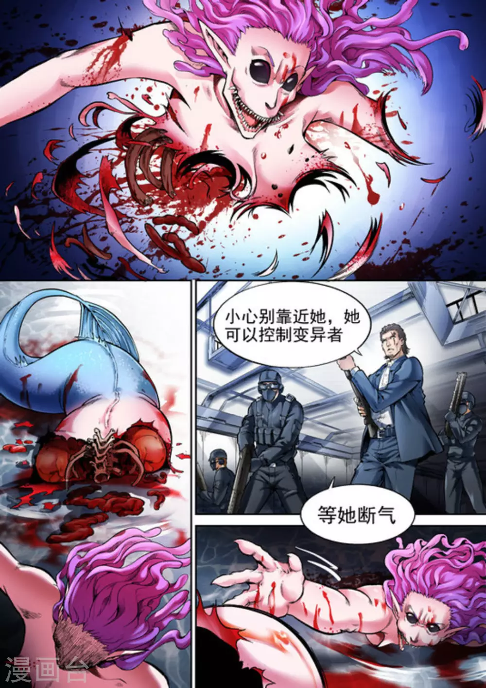 第37话10