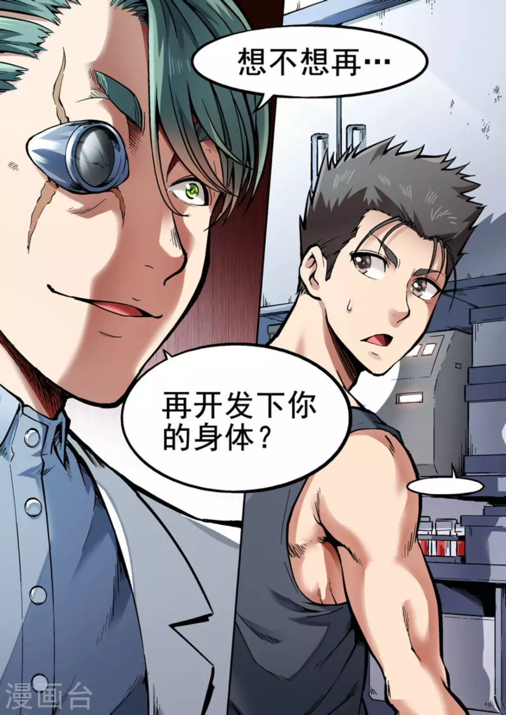 第28话13