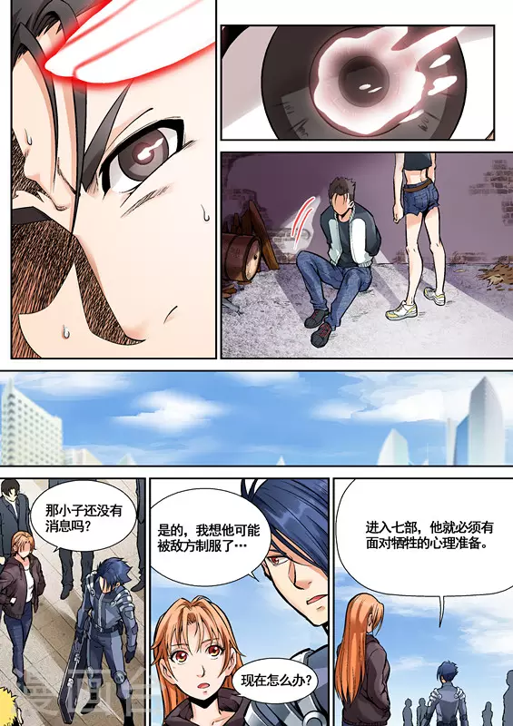 第6话2