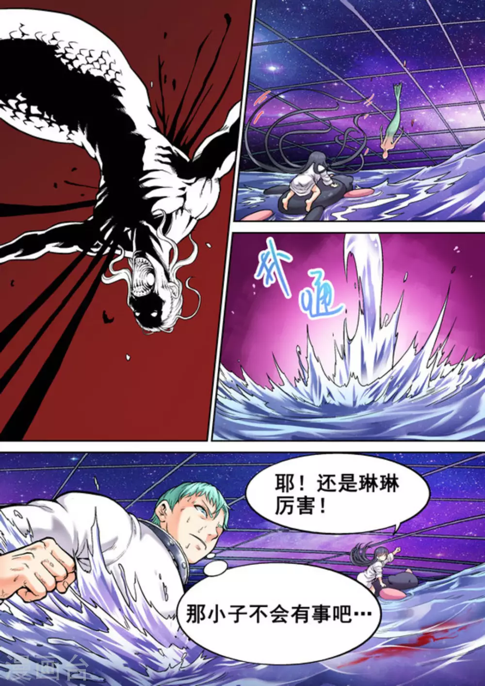 第14话12