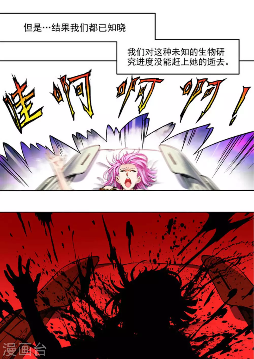 第58话14