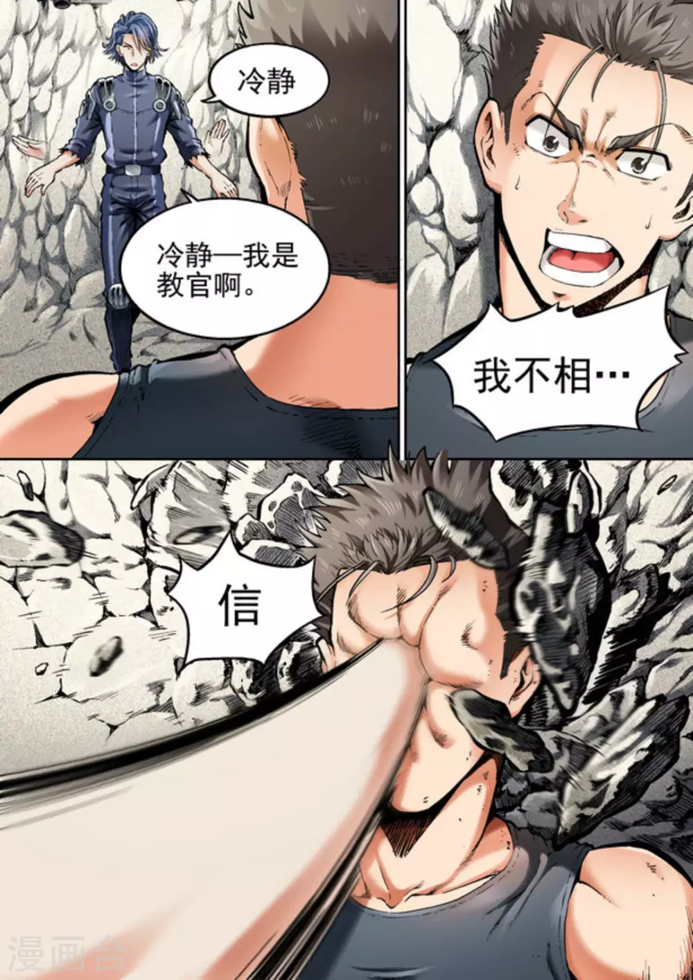 第47话14