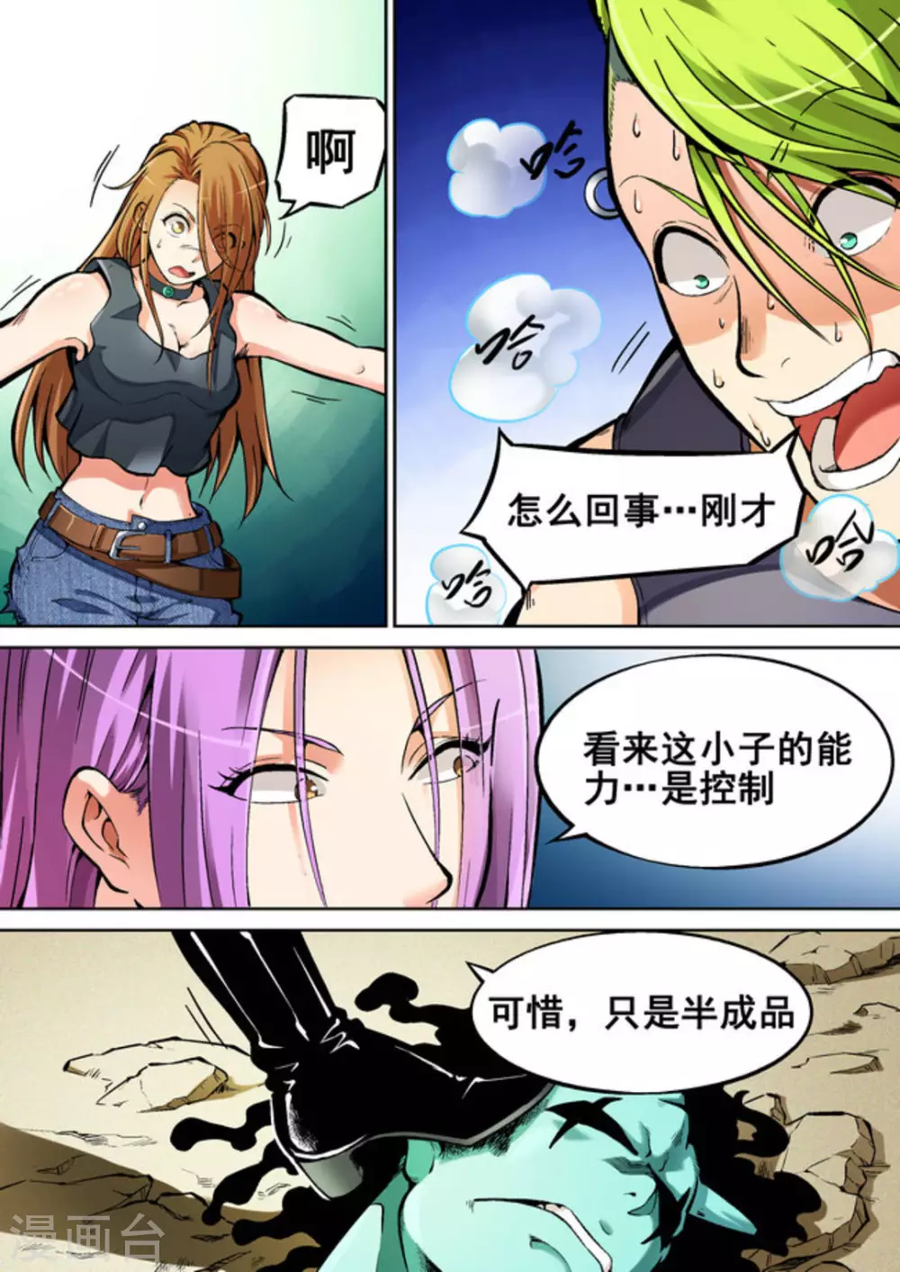第21话3