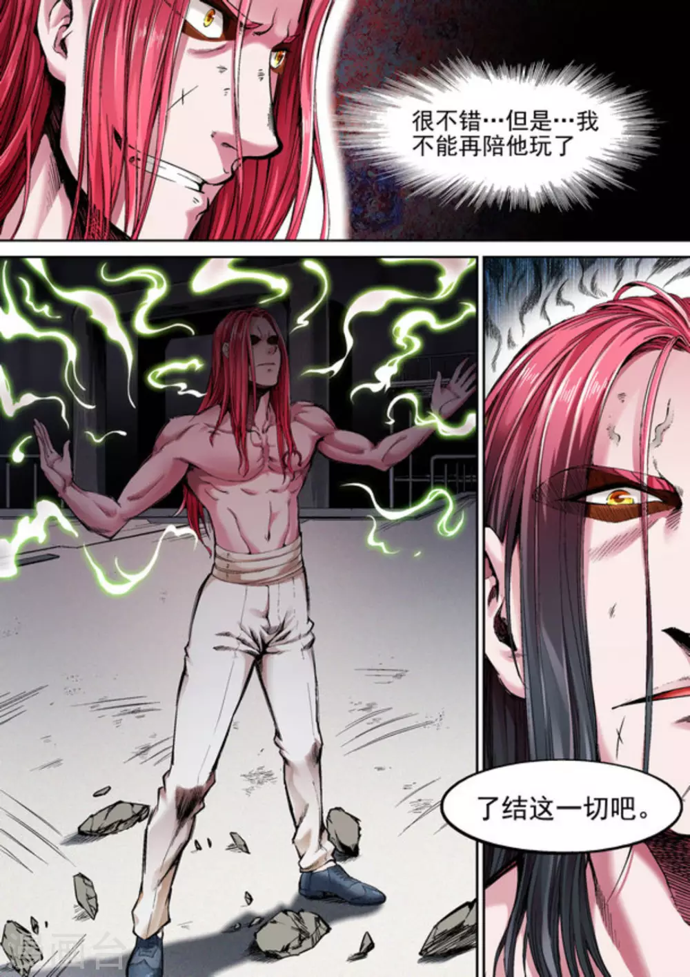 第54话5