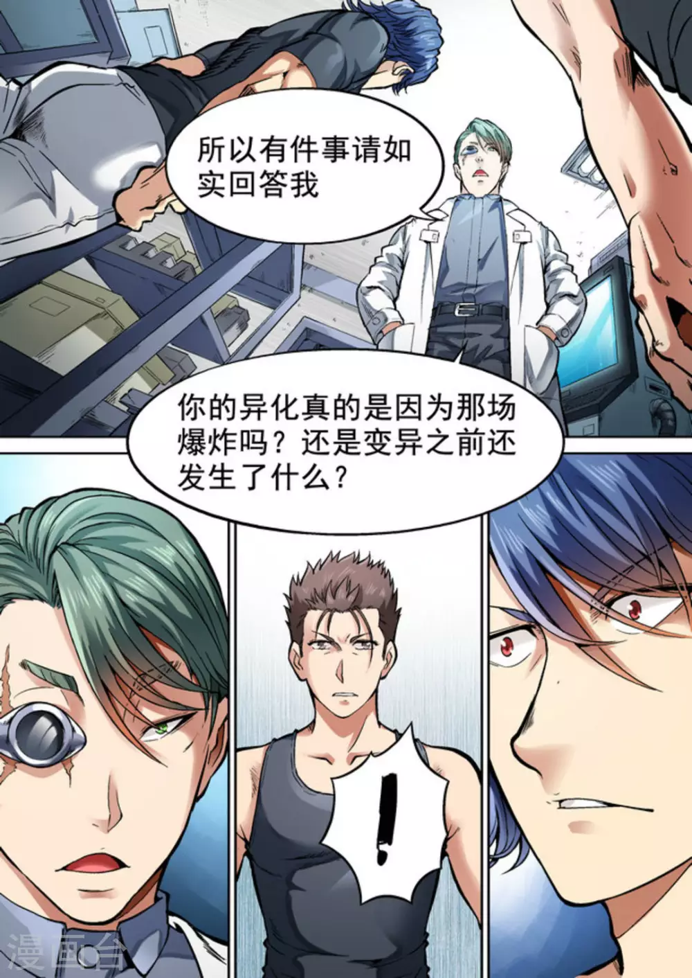 第28话9