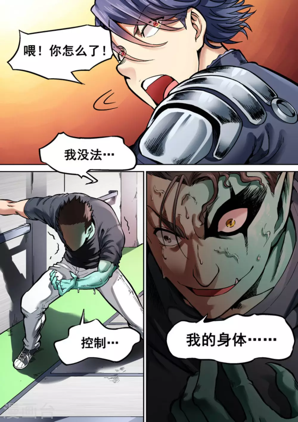 第29话14