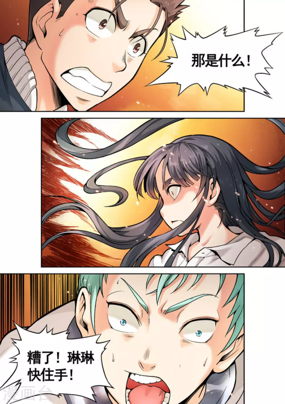 第11话0