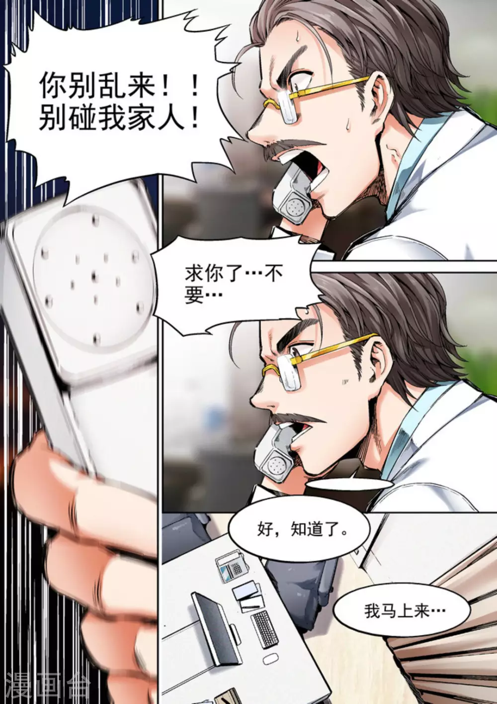 第61话5