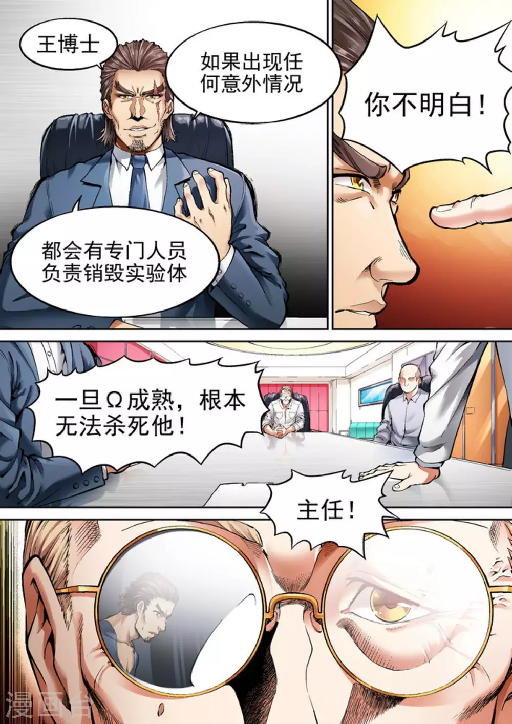第36话3