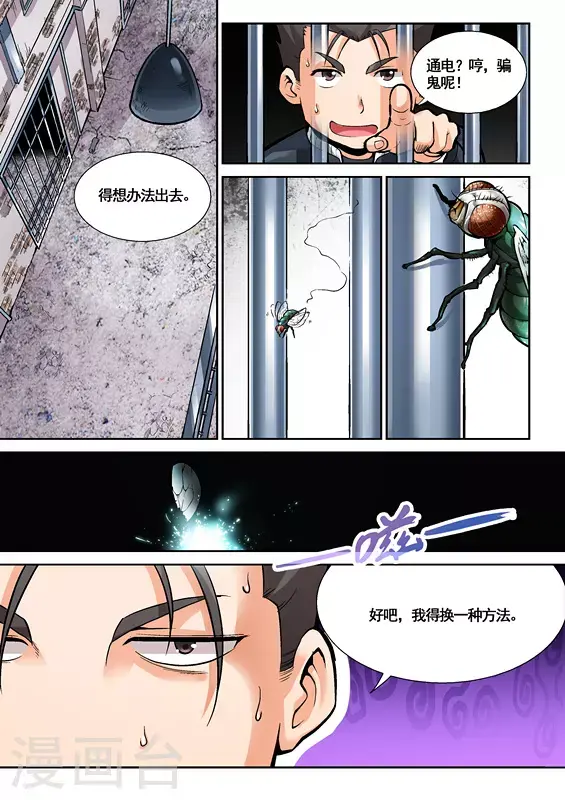 第6话11