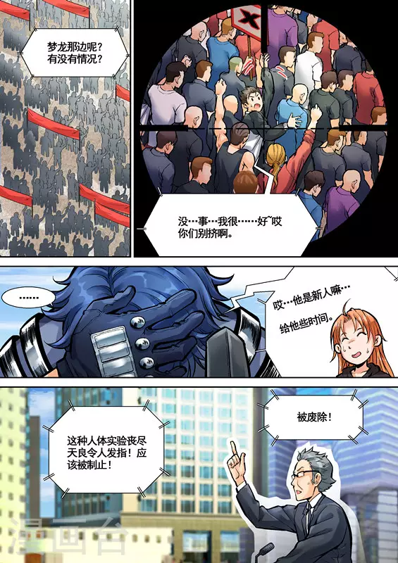 第5话9