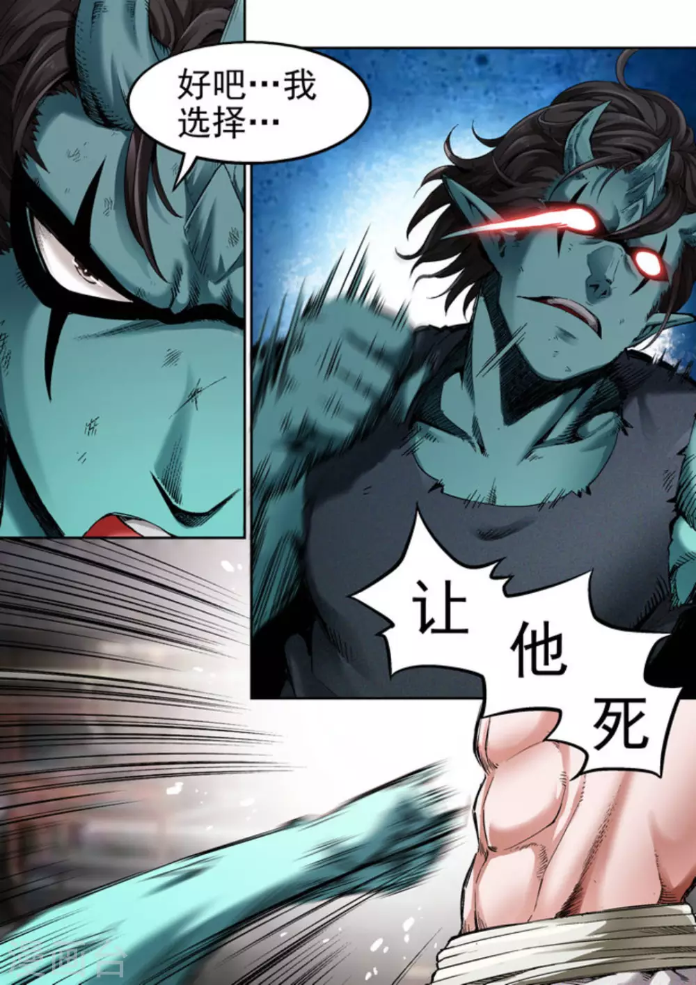 第66话13