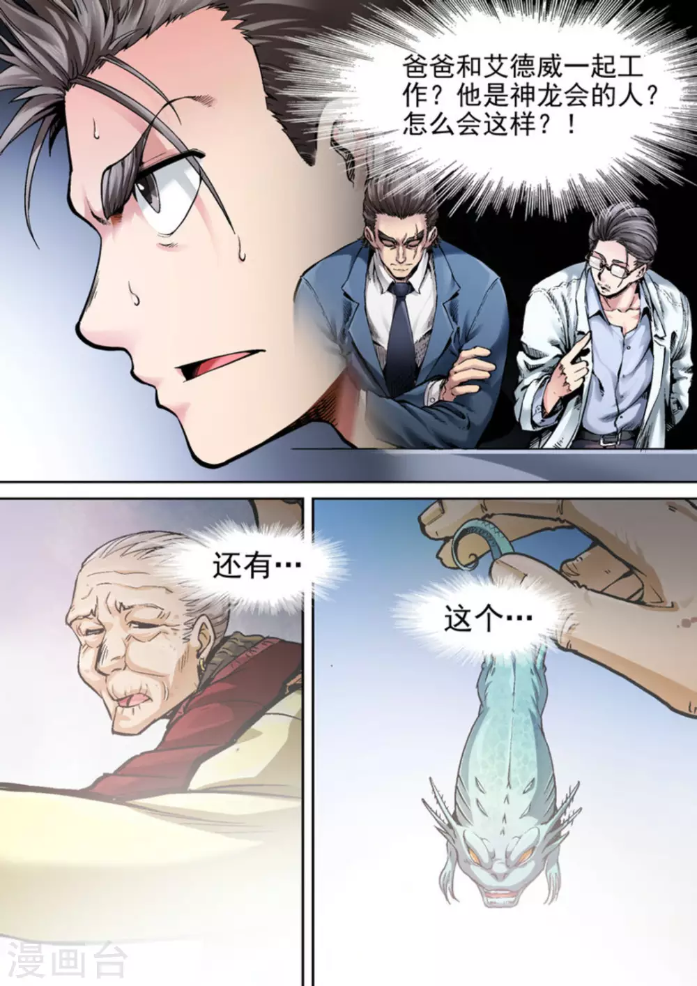 第49话5