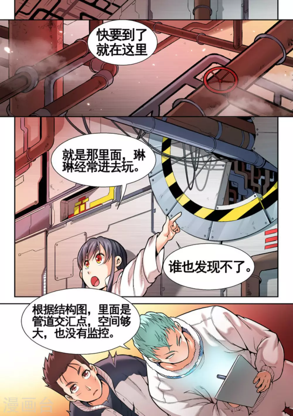 第11话10