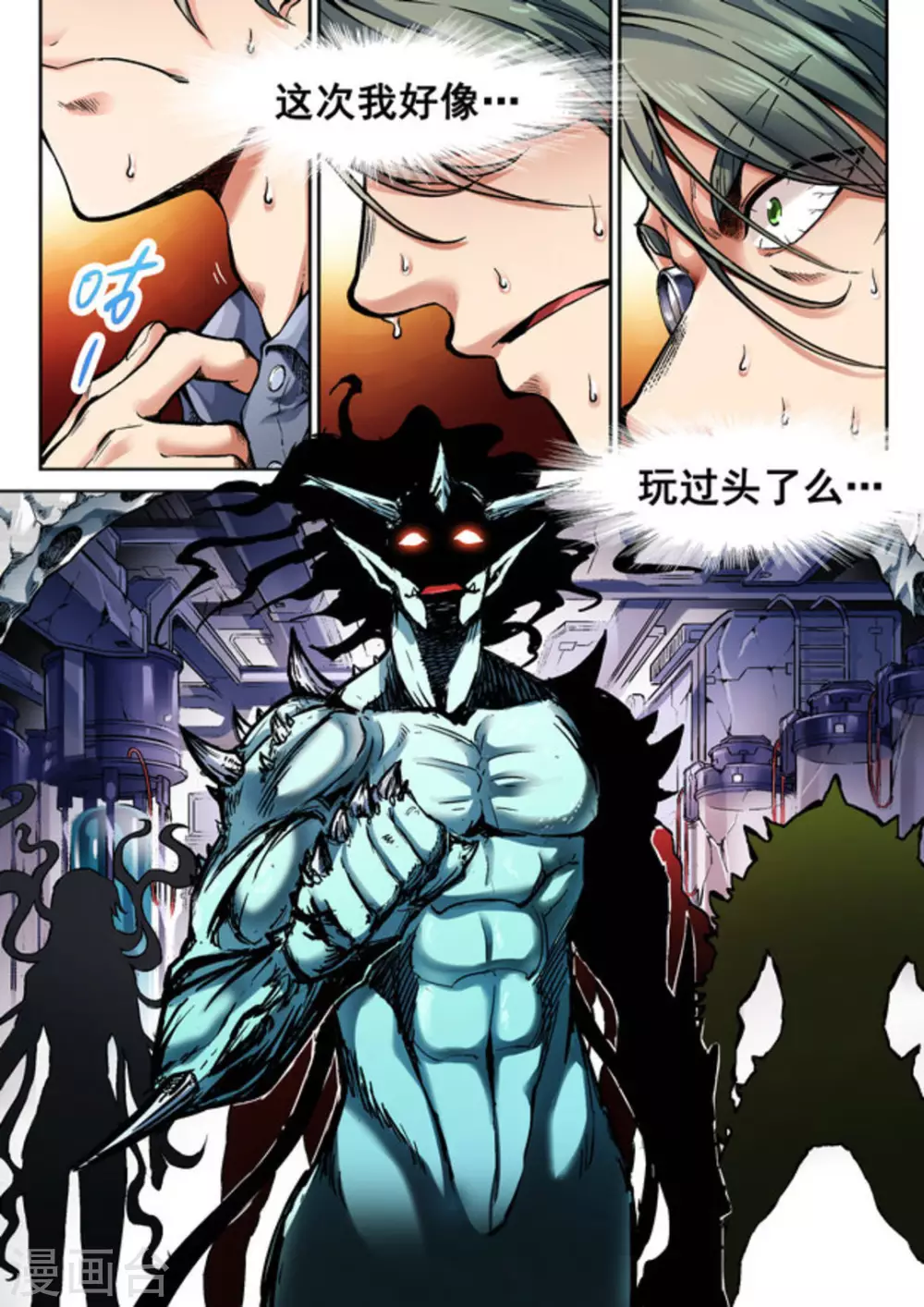 第31话8