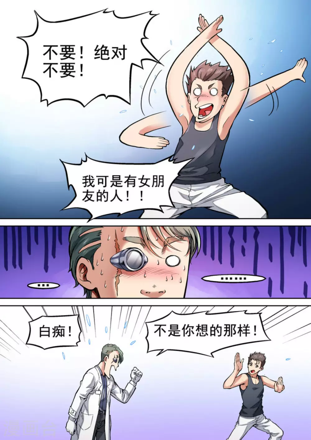 第28话14