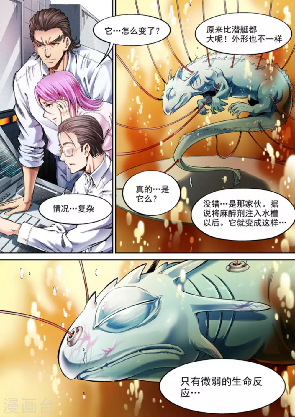 第57话11