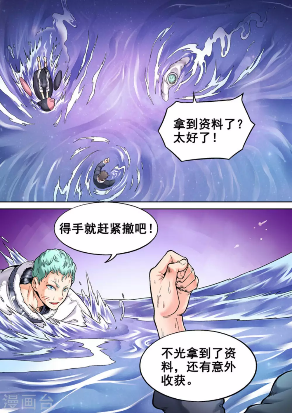 第14话14