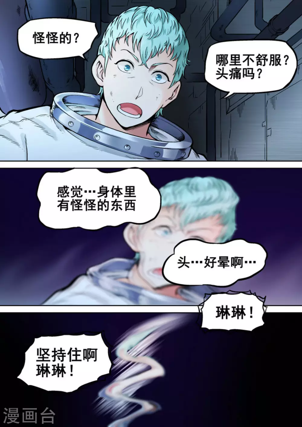 第16话9