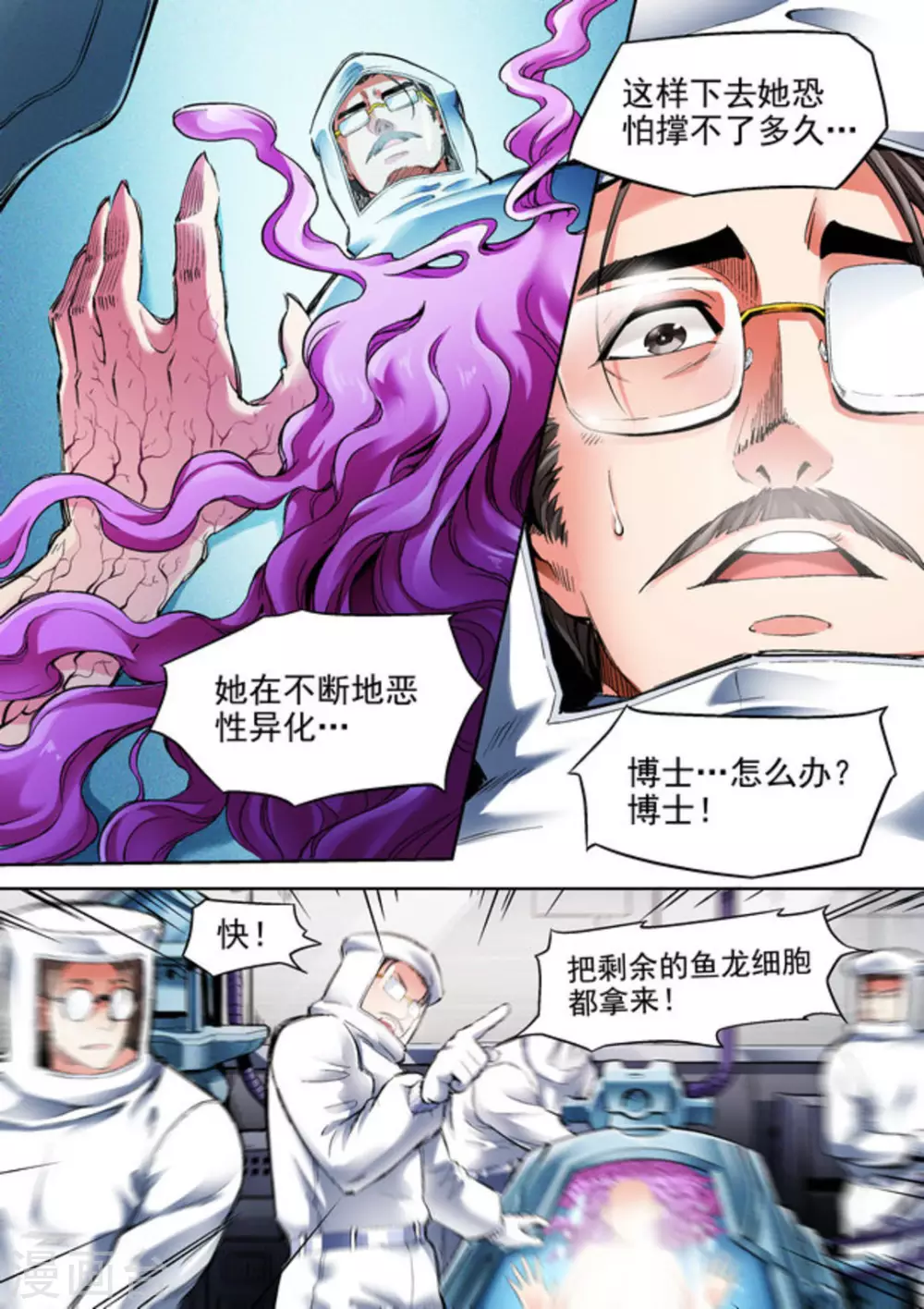 第61话7