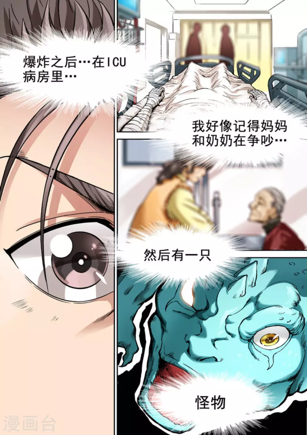 第28话10