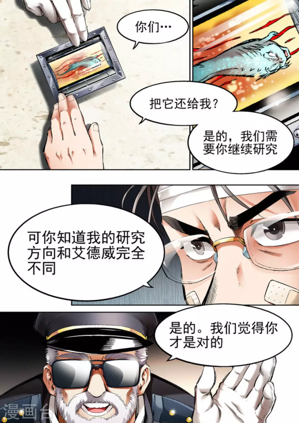 第60话5