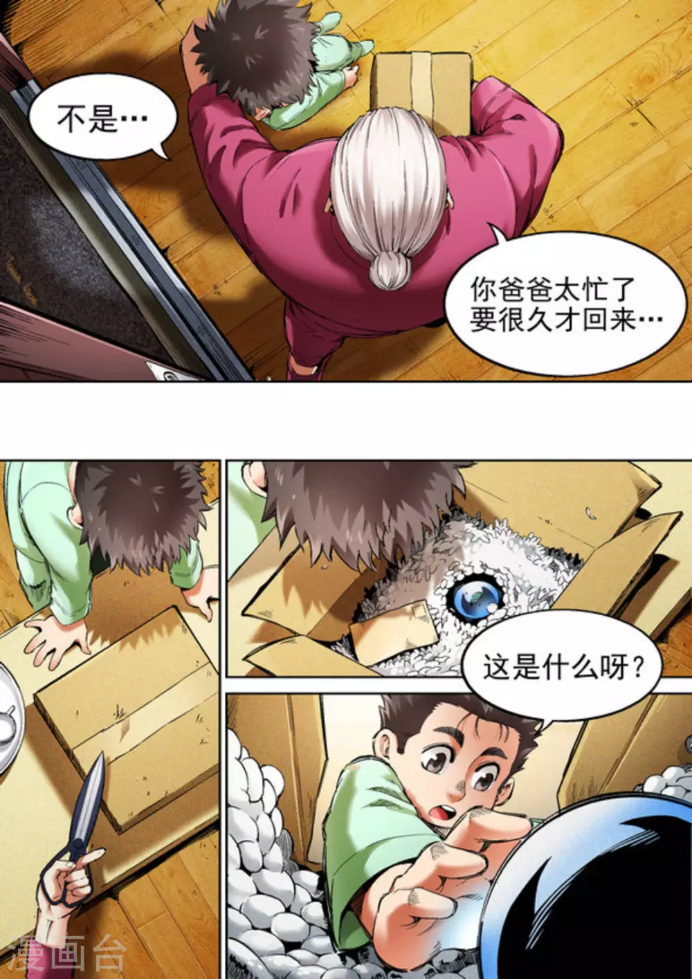 第65话7