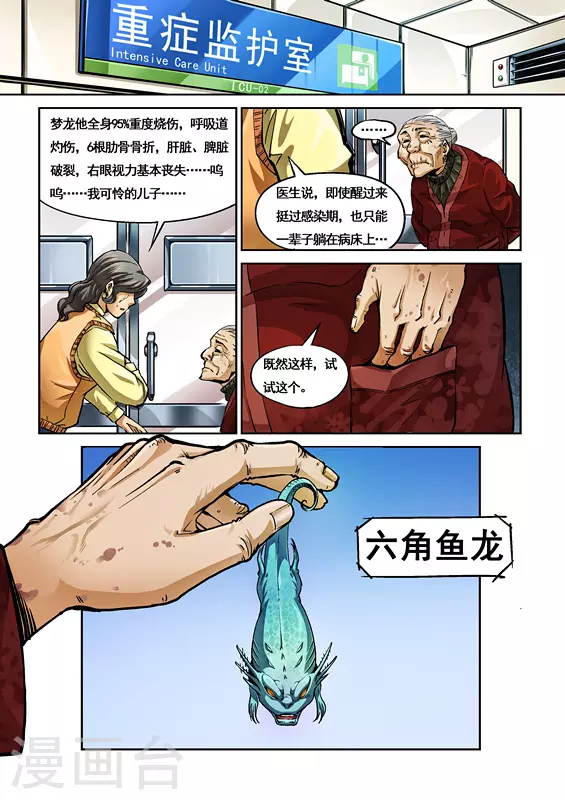 第1话8