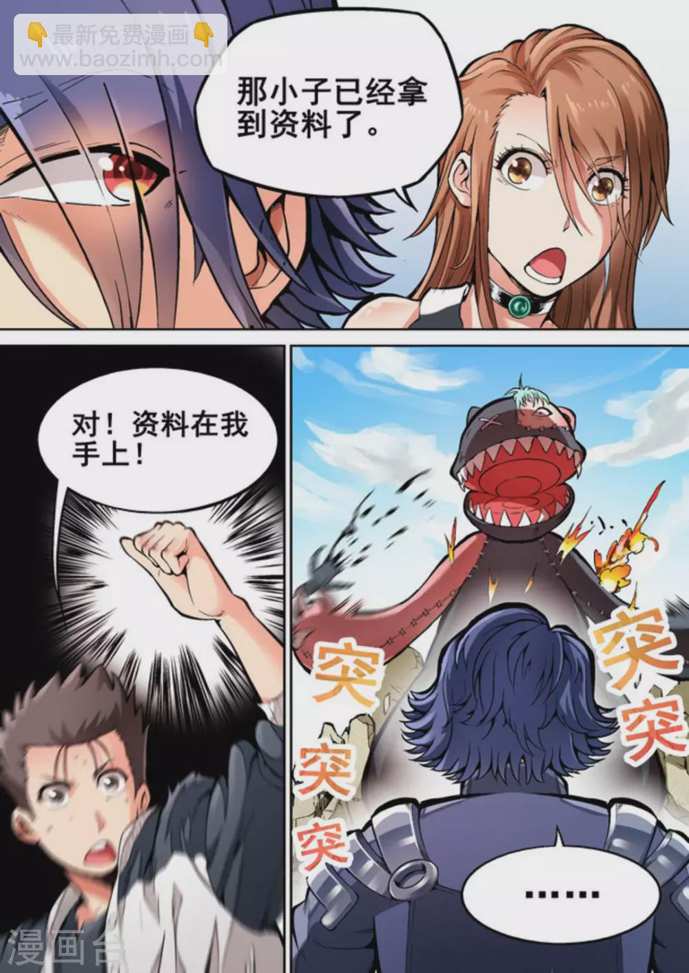 第19话14