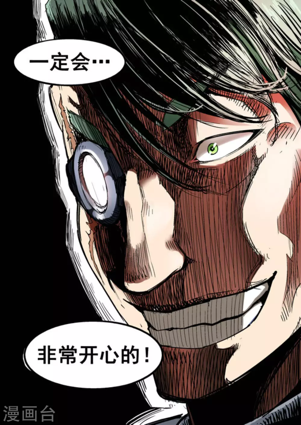 第29话7