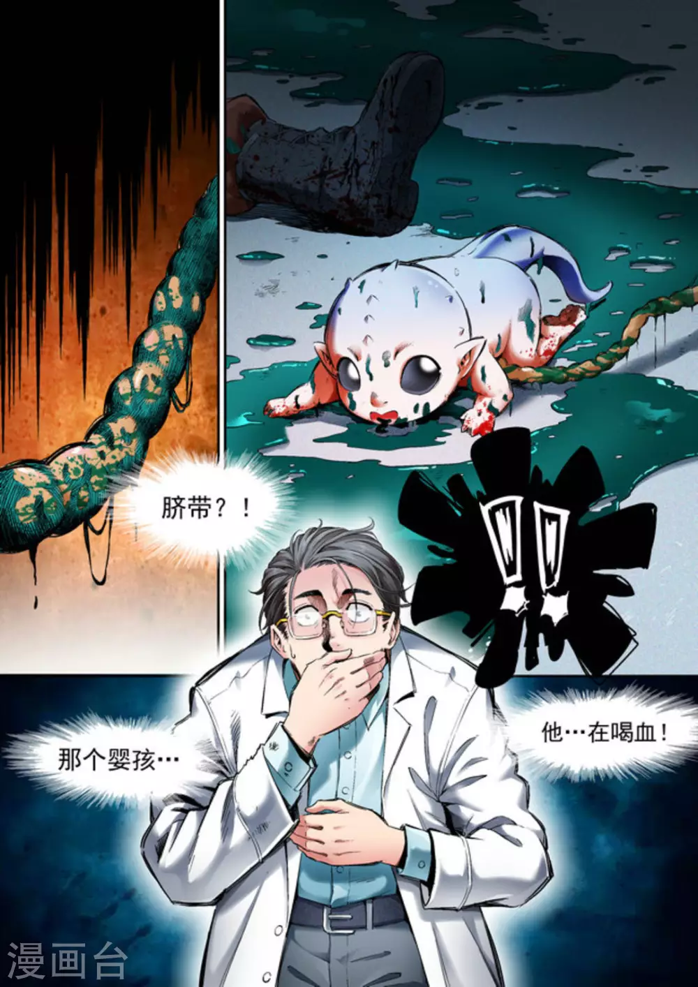 第63话11