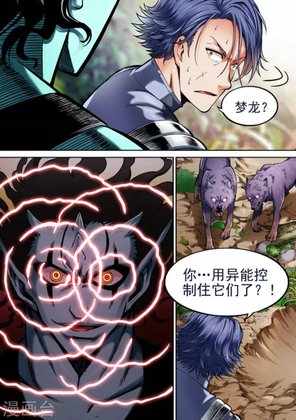 第41话7