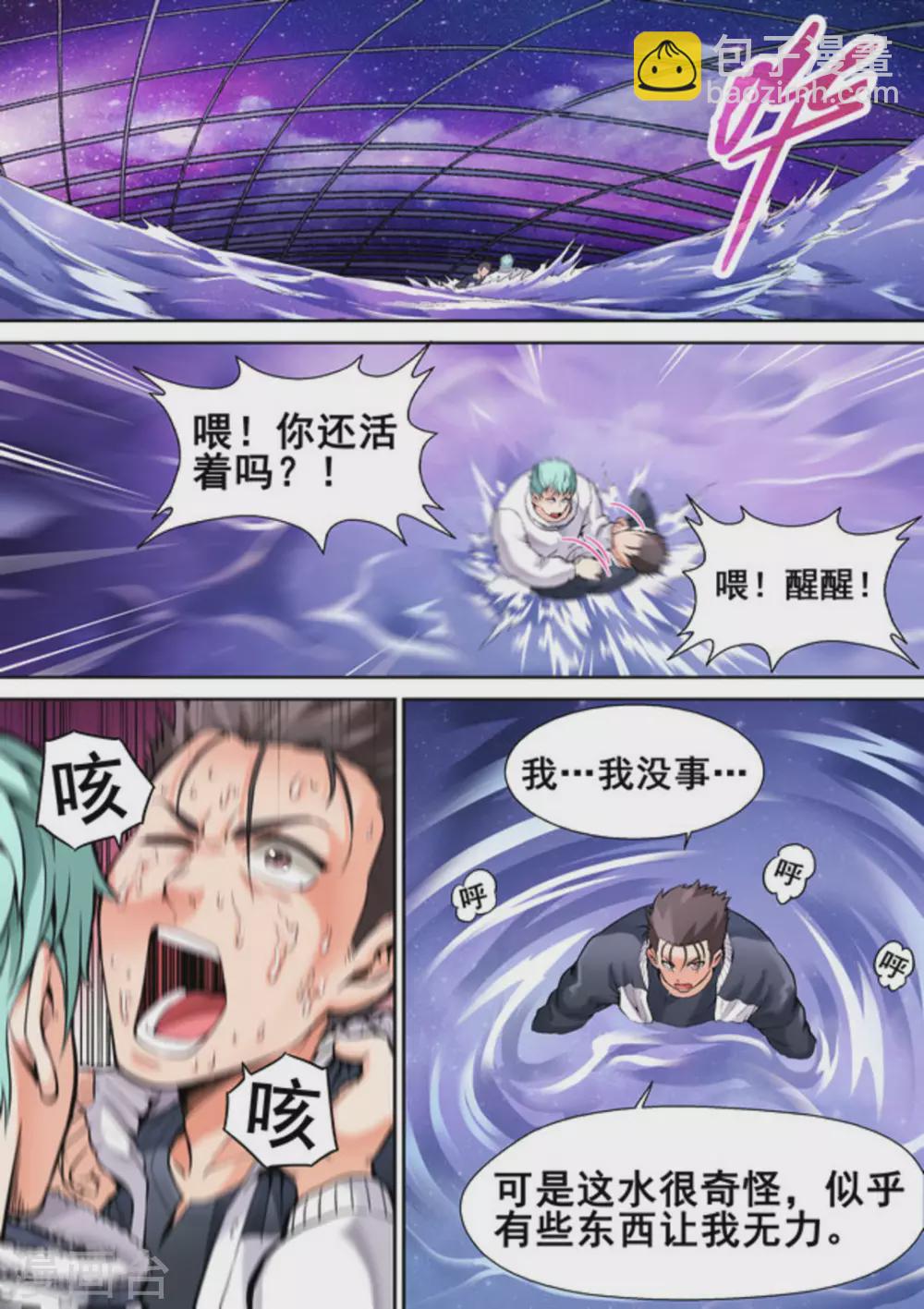 第13话8