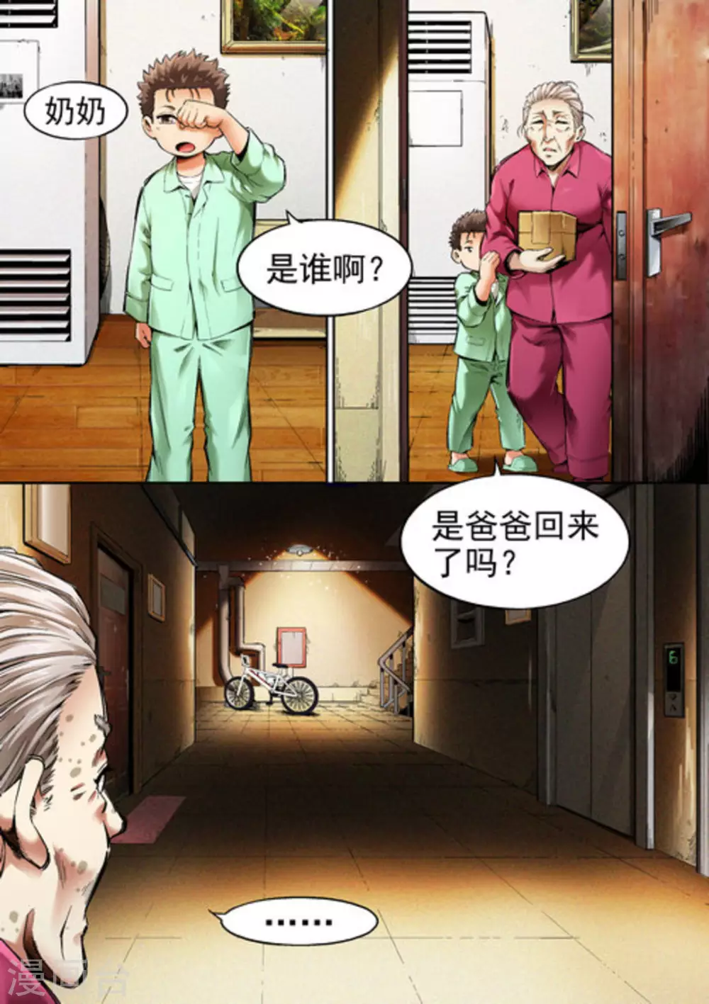 第65话6